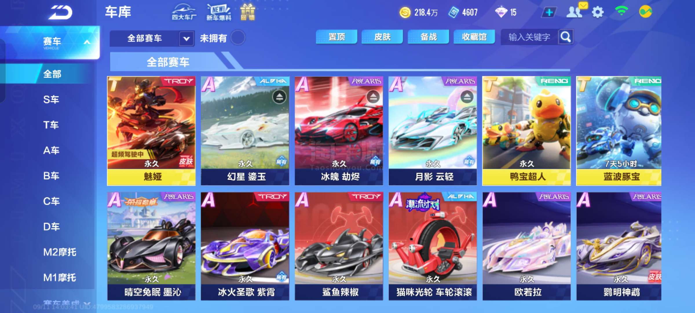 节奏 节奏